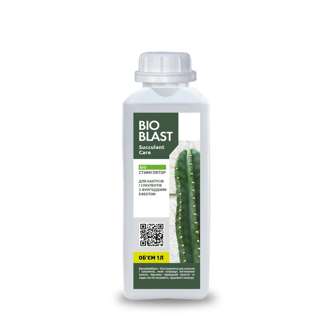 SucculentCare – биостимулятор для кактусов и суккулентов. 1L - 543695868