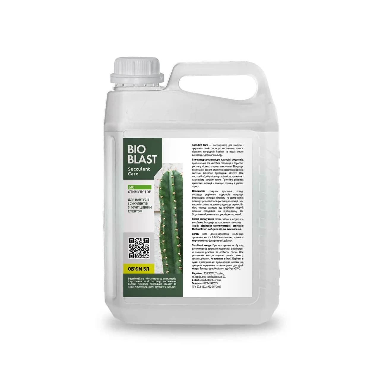 SucculentCare – биостимулятор для кактусов и суккулентов. 5L - 010993404