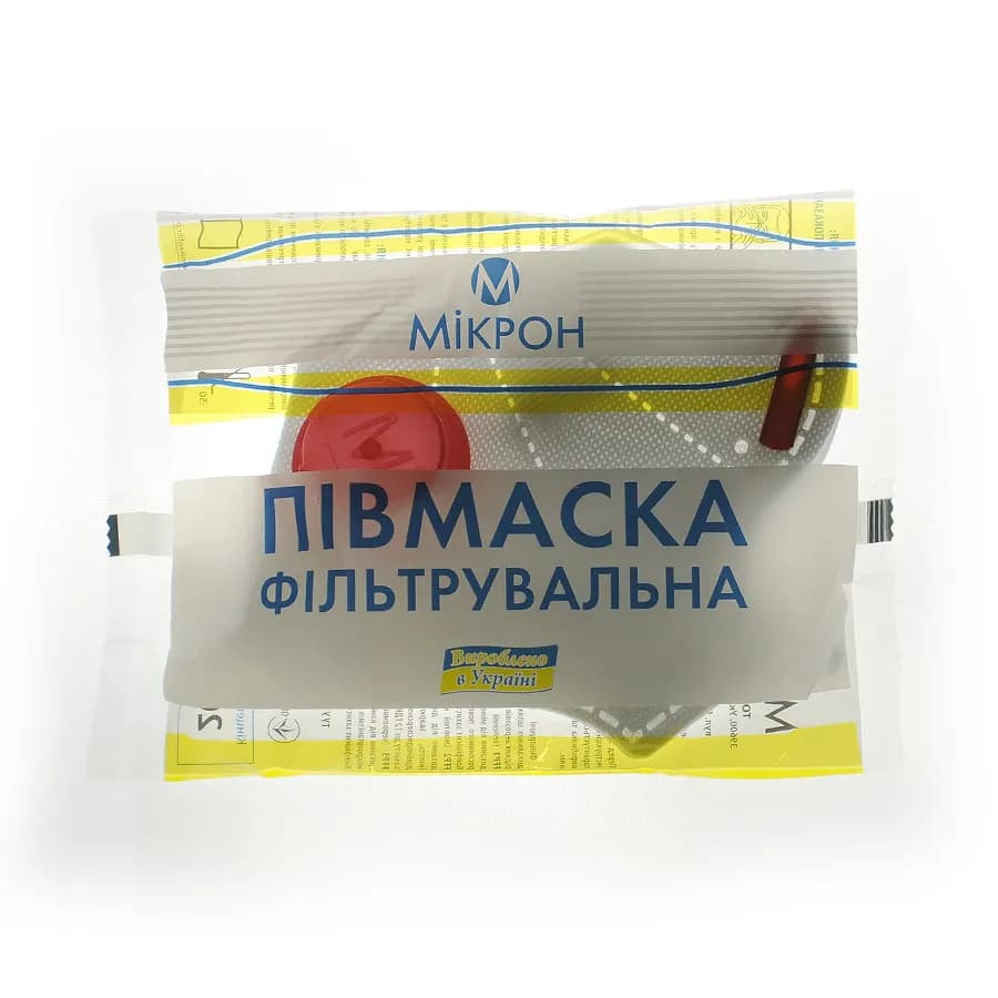 Півмаска фільтрувальна "Мікрон (К)" FFP3 (от 100 од) - 269883424