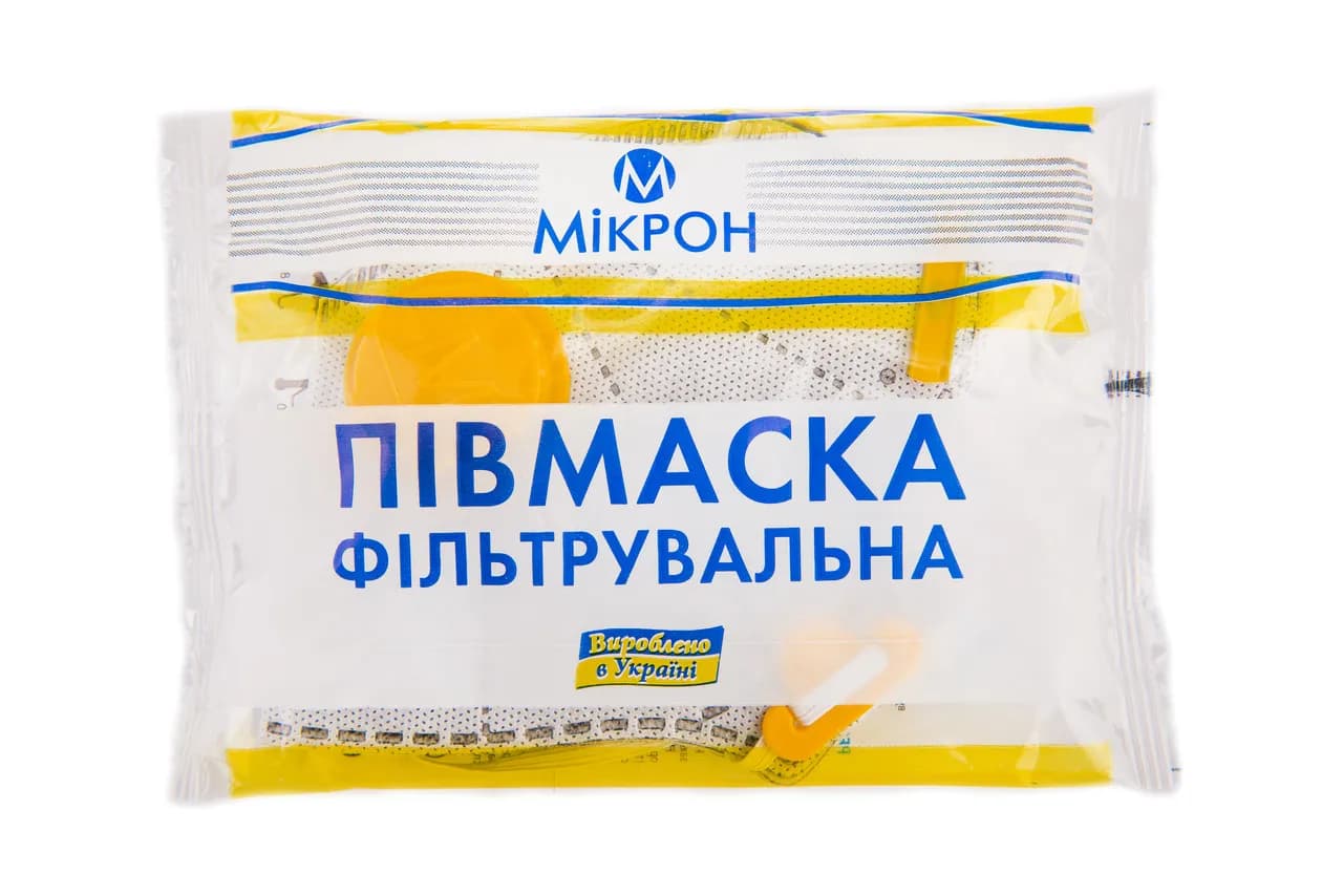 Півмаска фільтрувальна "Мікрон А(К)" FFP2 з вугільним фільтром (від 50 од) - 938833273