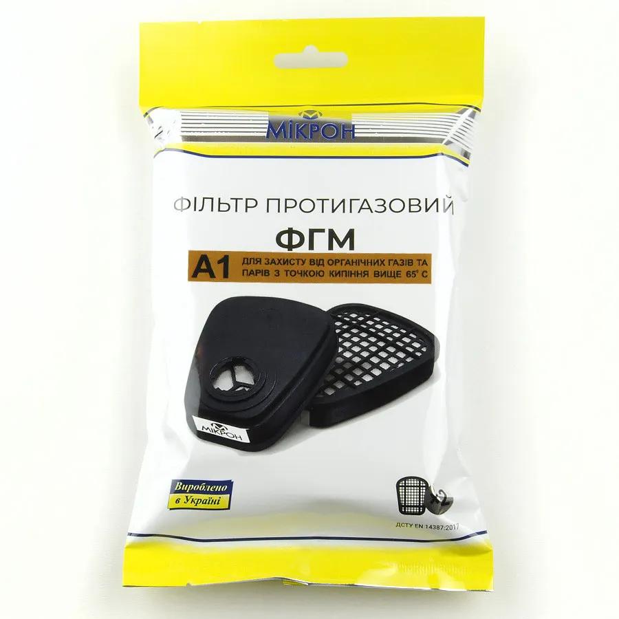 Фільтр протигазовий ФГМ А1 (байонет) - 274486