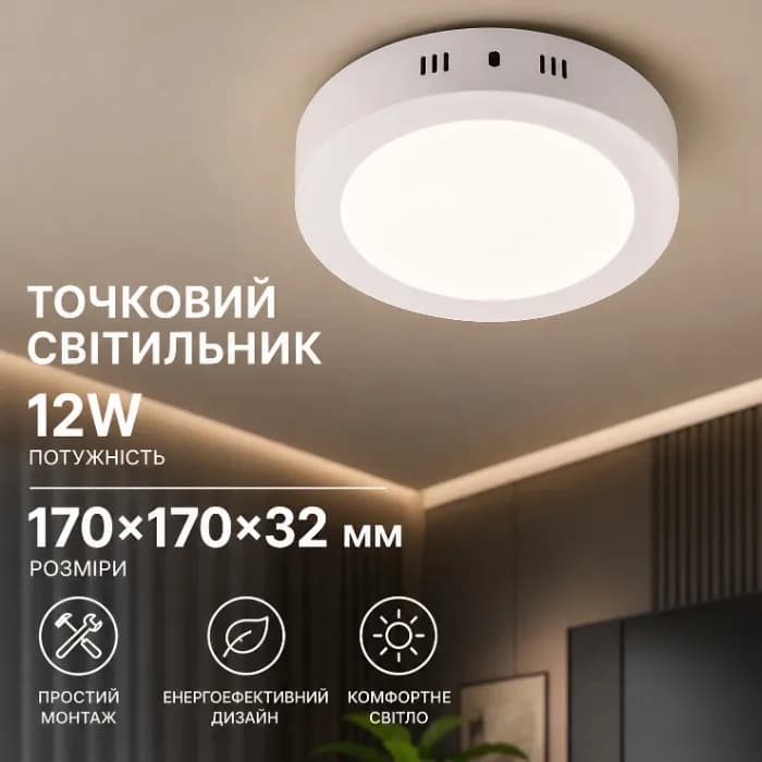 Светильник точечный VALESO Ш KLD 104A W (12W) - 112833026