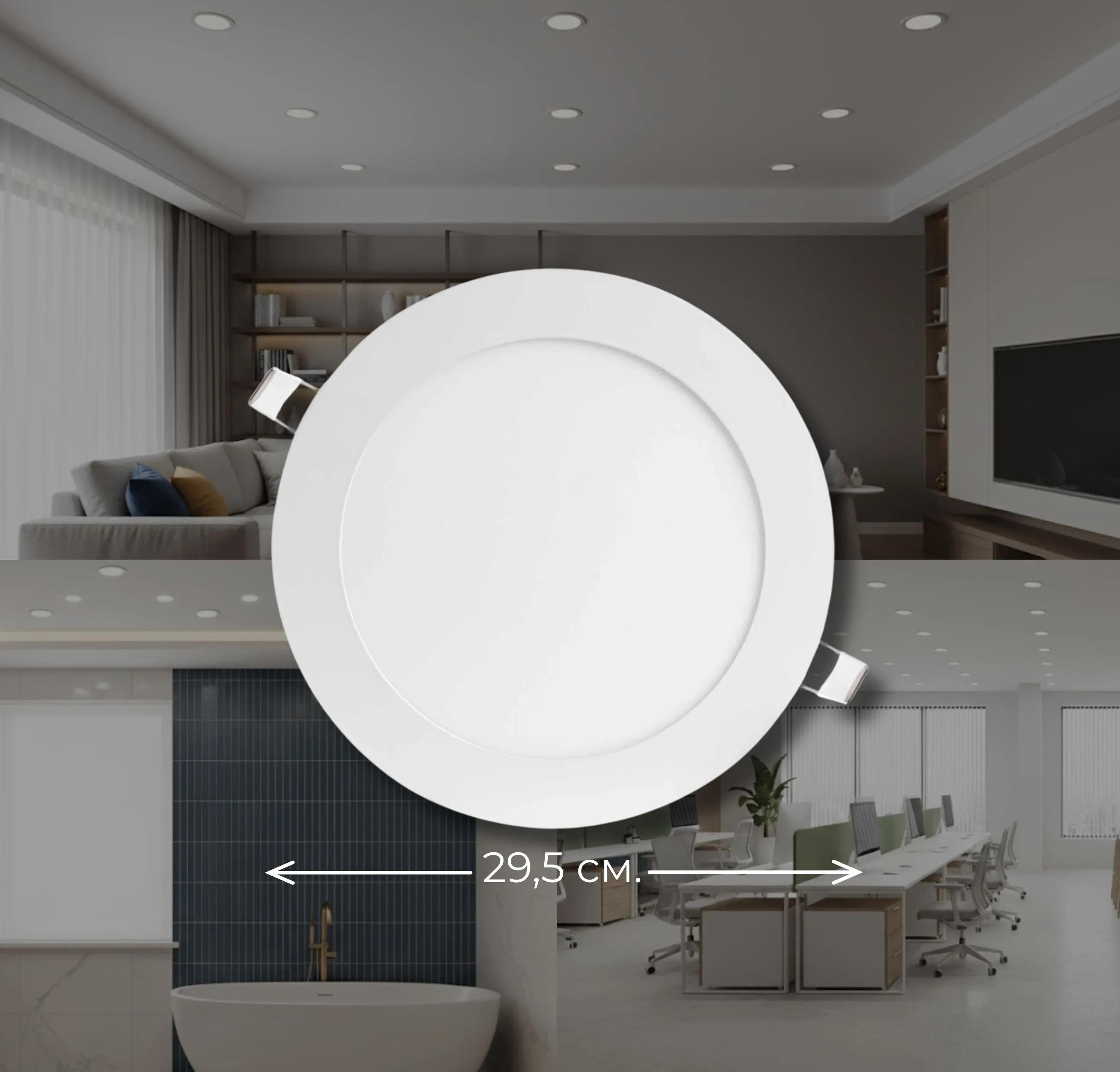 Світильник LED вбудований Sirius GT-24B (круглий) 24W - 274947