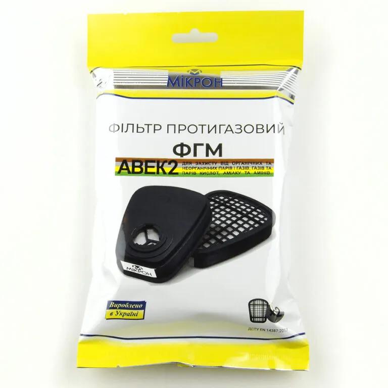 Фільтр протигазовий ФГМ АВЕК2 (байонет) - 275530