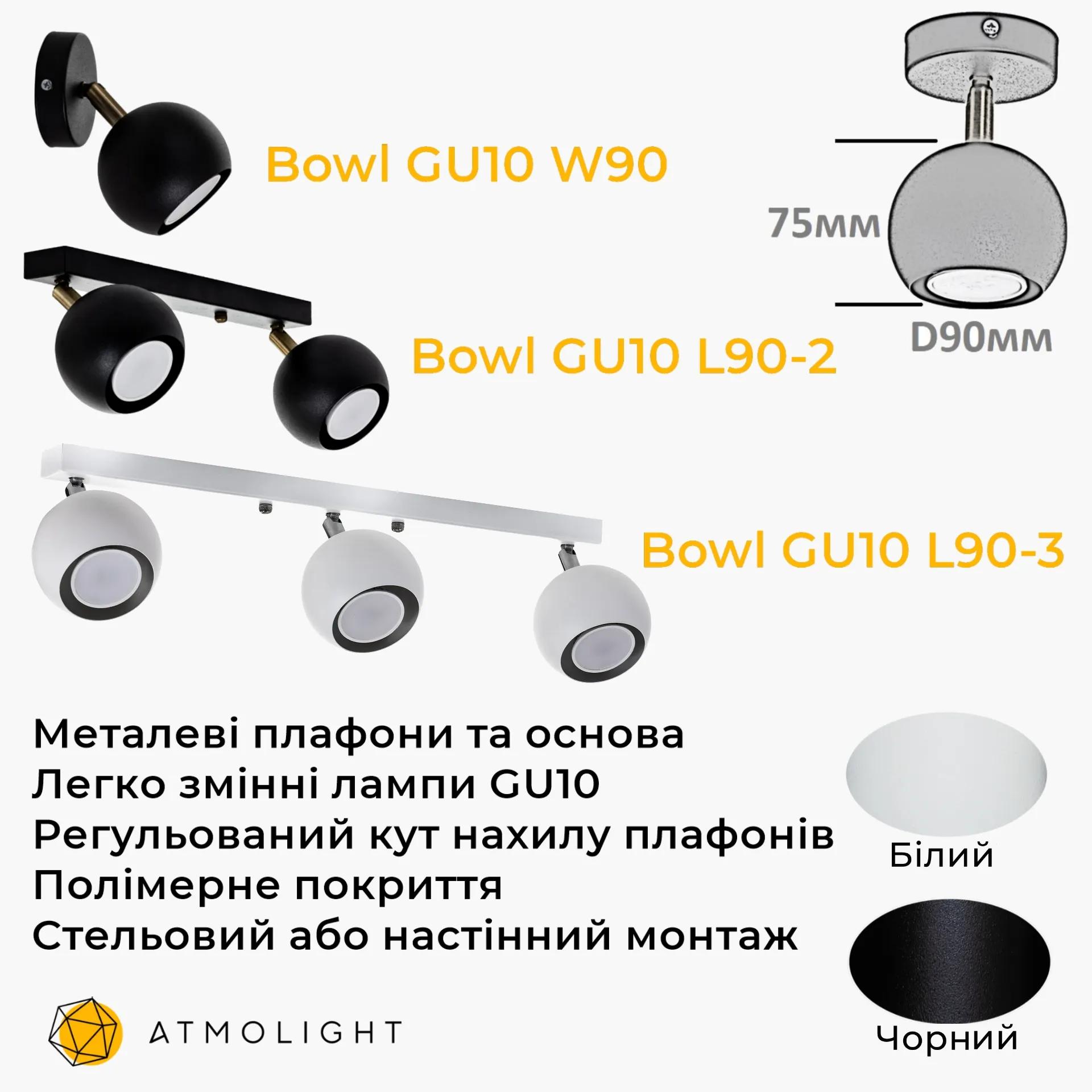 Бра (світильник настінний) Bowl GU10 W90 White - 281439