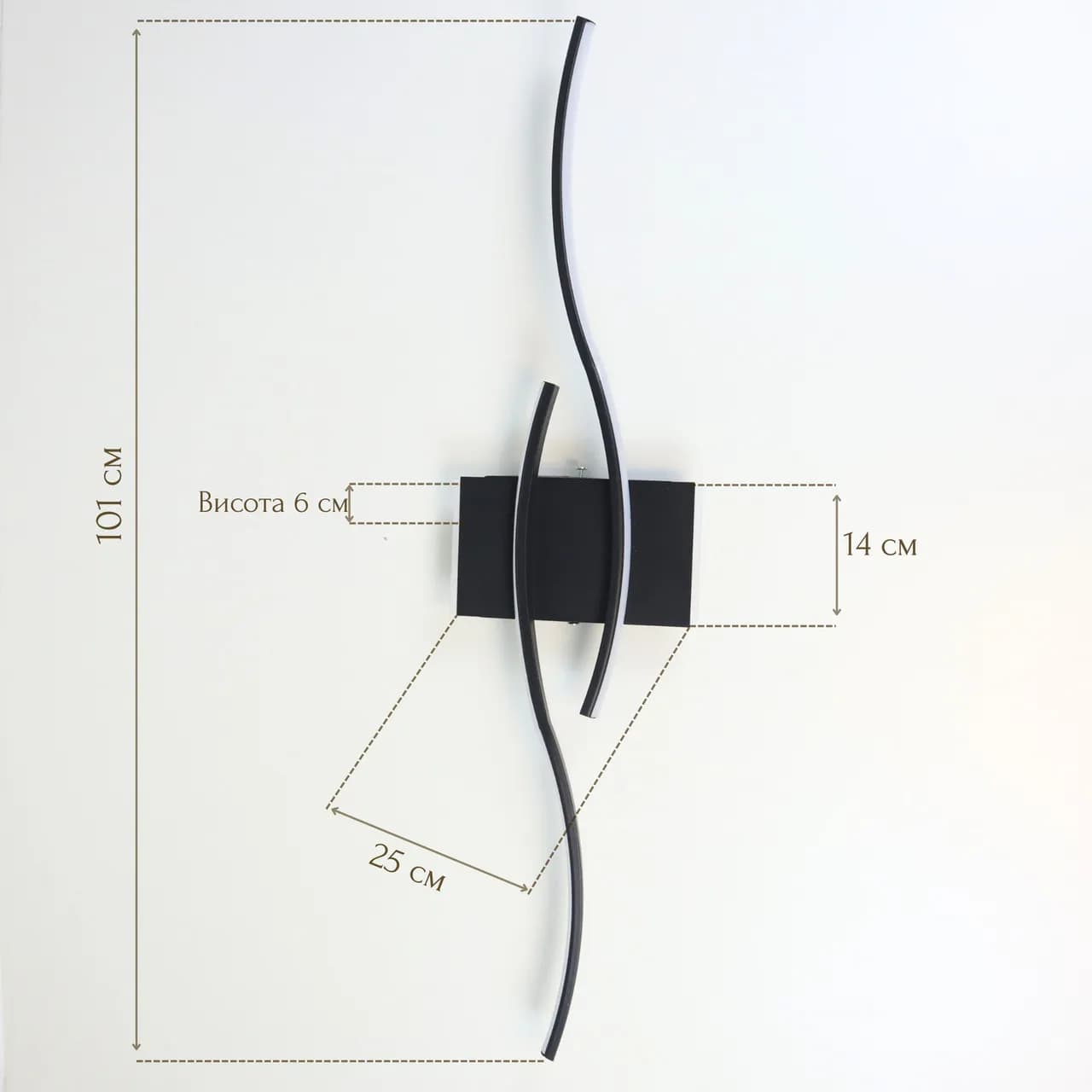 Волнообразное настенное LED бра "Silk" B377-1000 BK 60W - 448503513