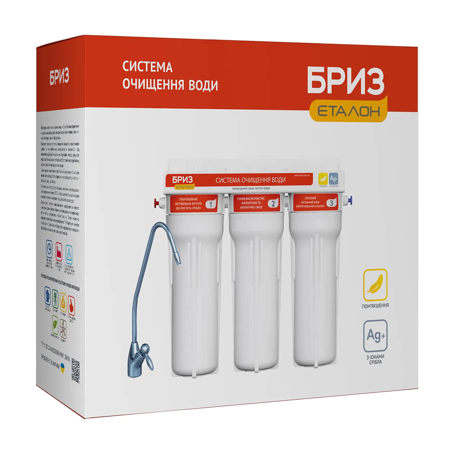 Фільтр Бриз Еталон Стандарт NEW - 398283894