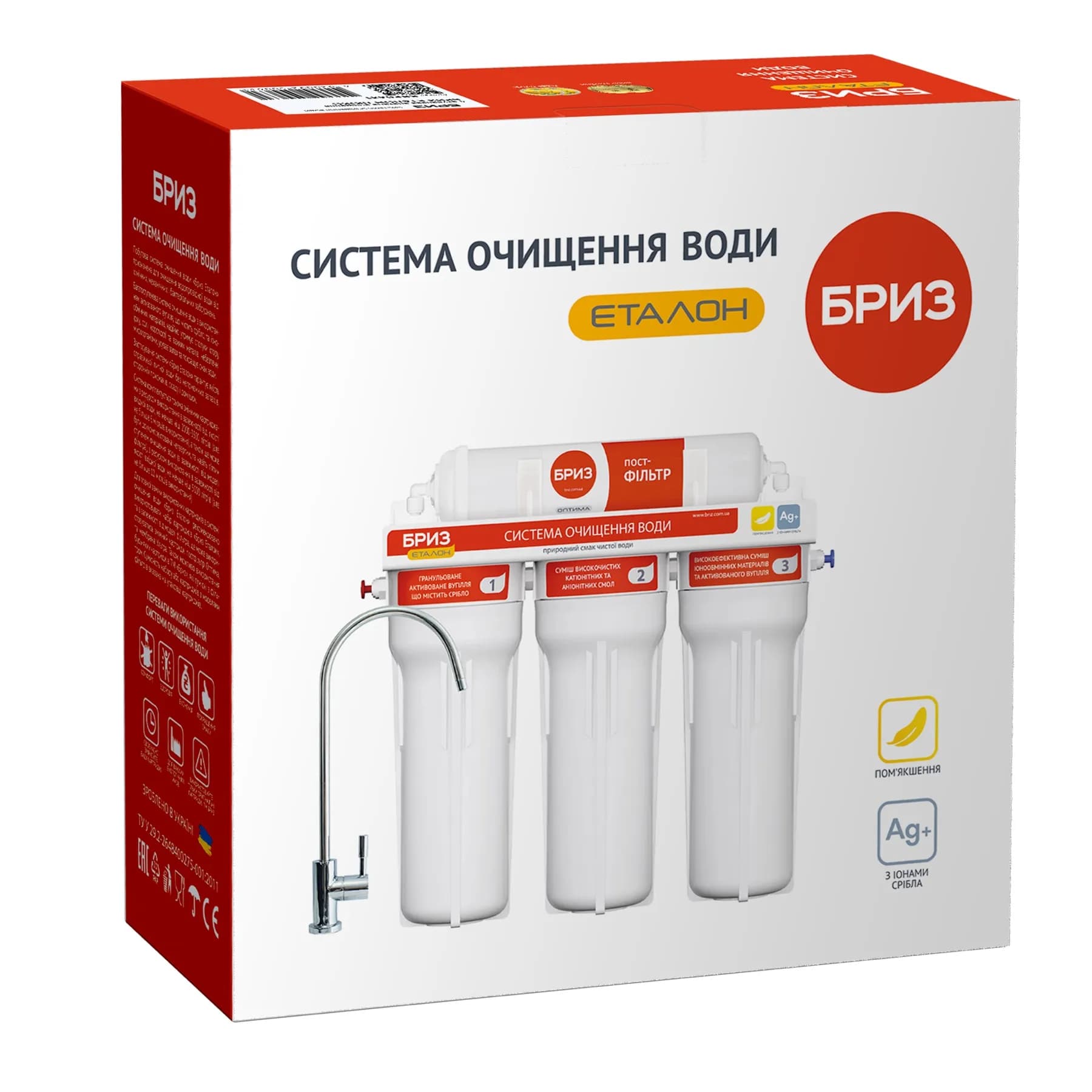 Фiльтр Бриз Eталон Люкс NEW - 652732018