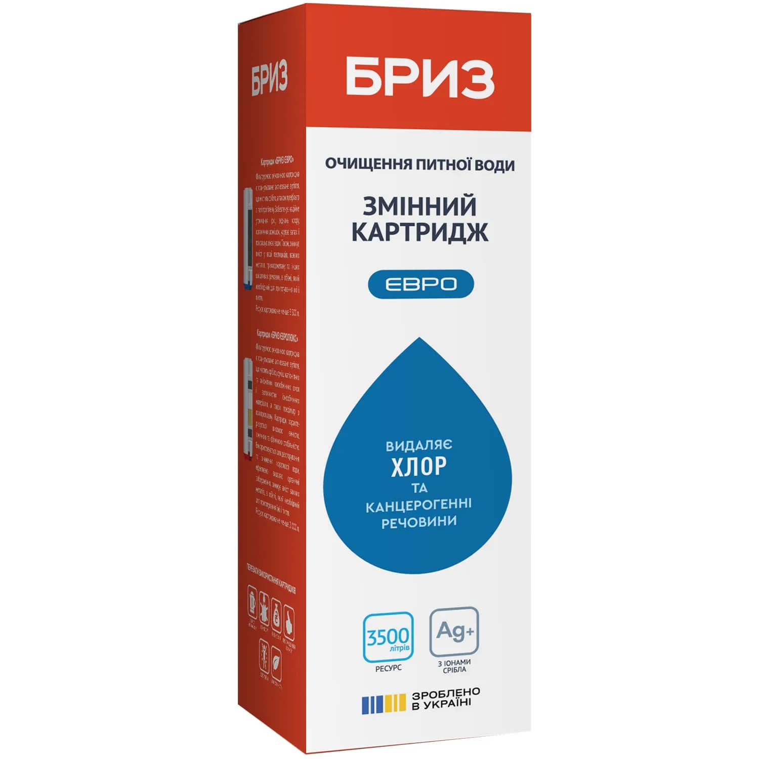 Змінний картридж Бриз Євро - 326969421