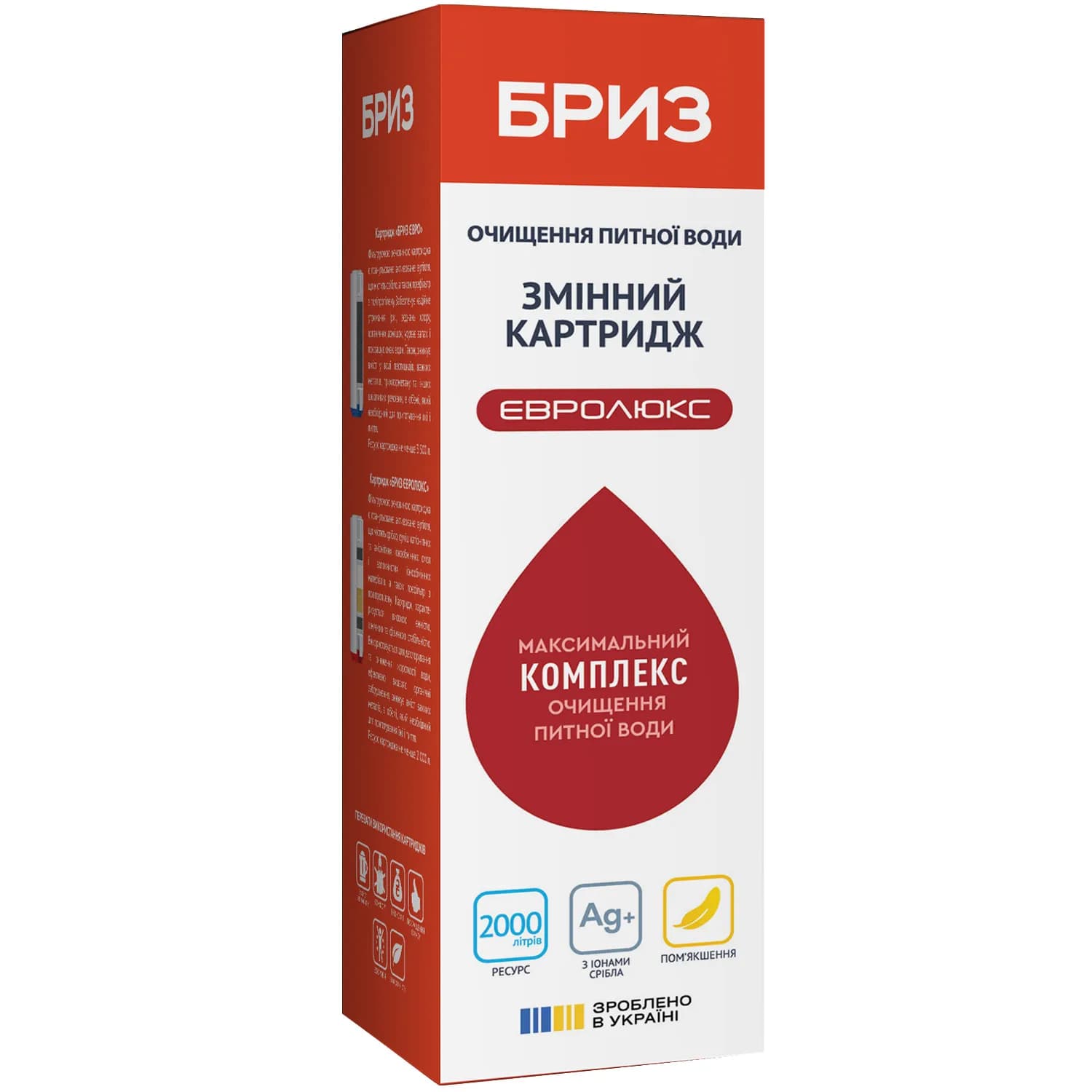 Змінний картридж Бриз Євролюкс - 225873621