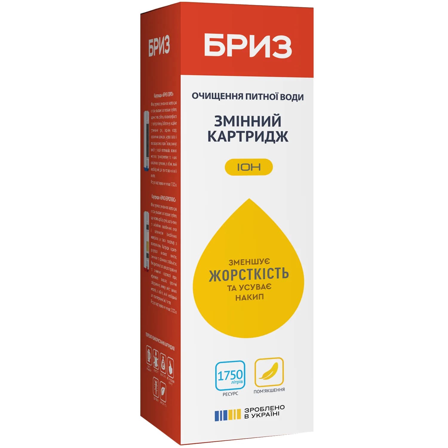 Змінний картридж Бриз Іон - 840023089