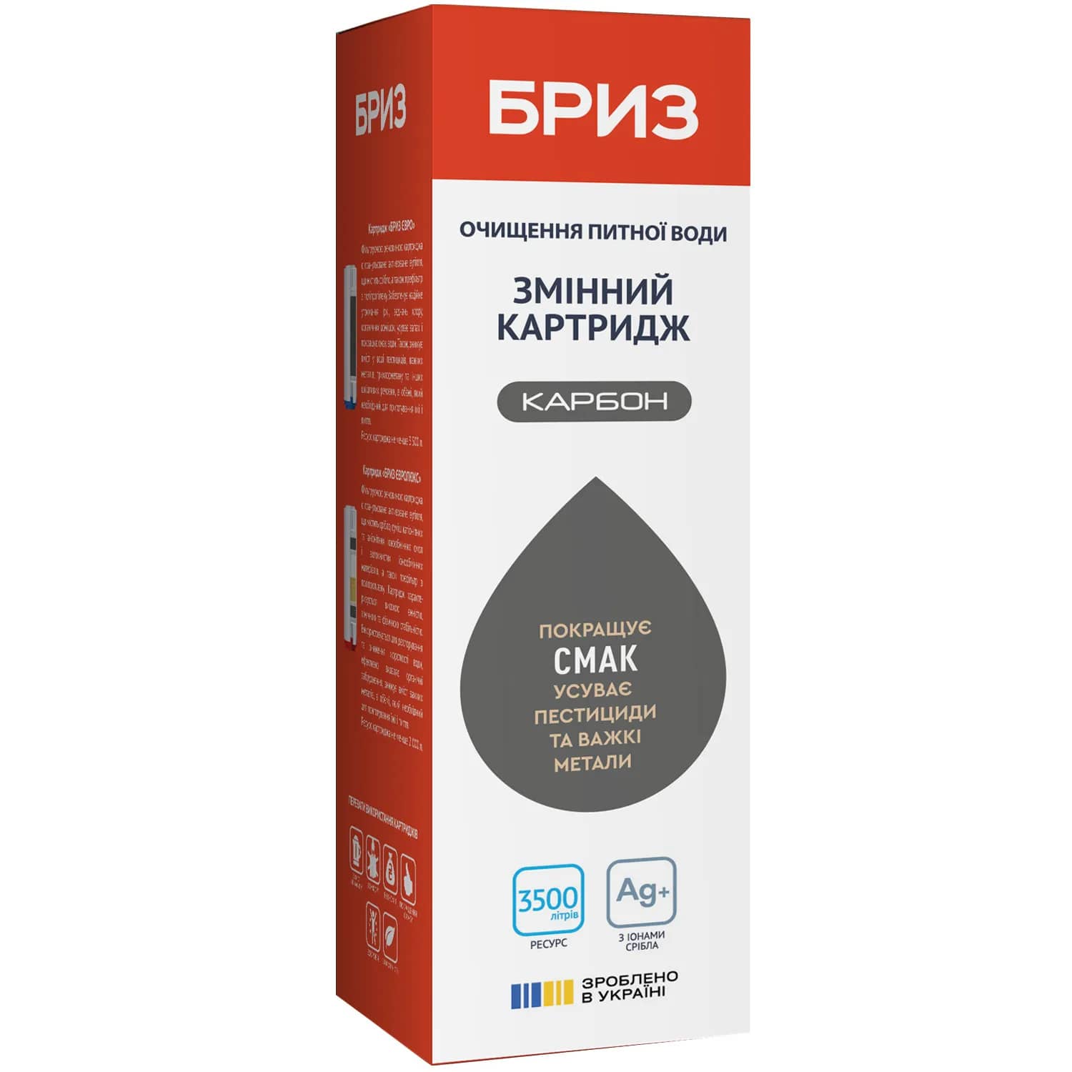 Змінний картридж Бриз Карбон - 096805894