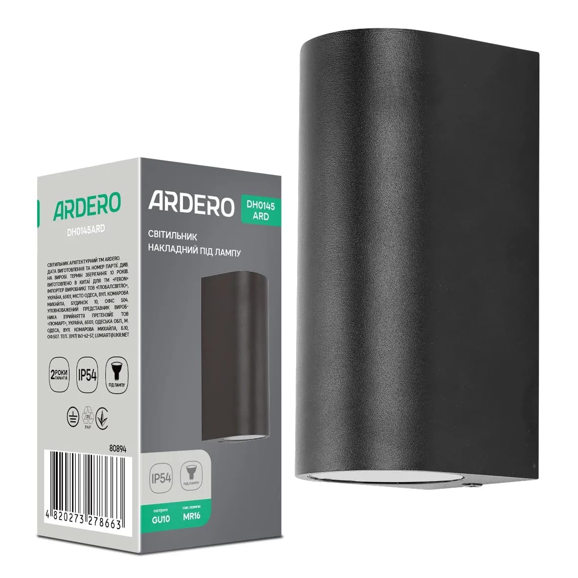 Архитектурный накладной светильник Ardero DH0145ARD RONDO под лампу черный - 708625166