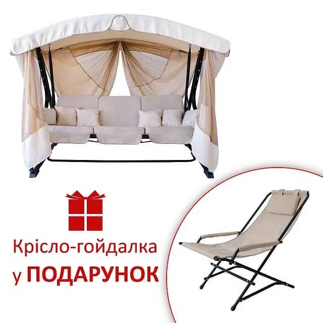 Качели садовые "Алиса" (Айвори) Кресло-качели в подарок + БЕСПЛАТНАЯ ДОСТАВКА К ОТДЕЛЕНИЮ НП - 298205