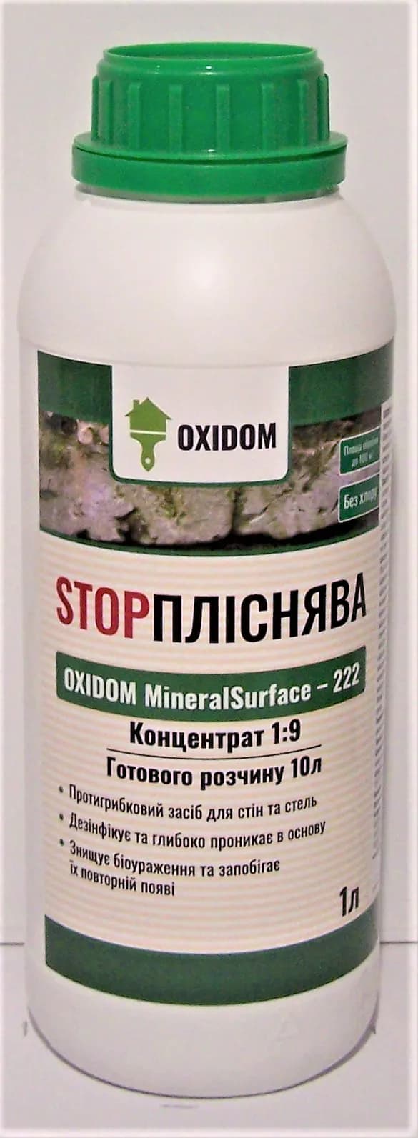 Антицвіль стоп цвіль Oxidom Mineral Surface 222, 0,5л (тригер), безбарвний - 844105574