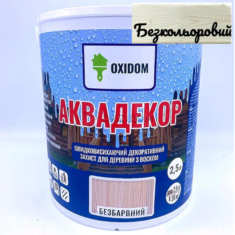 Декоративний захист для дерева на акриловій основі OXIDOM Аквадекор, 10 л, безбарвний, шовковистий глянець - 174964021