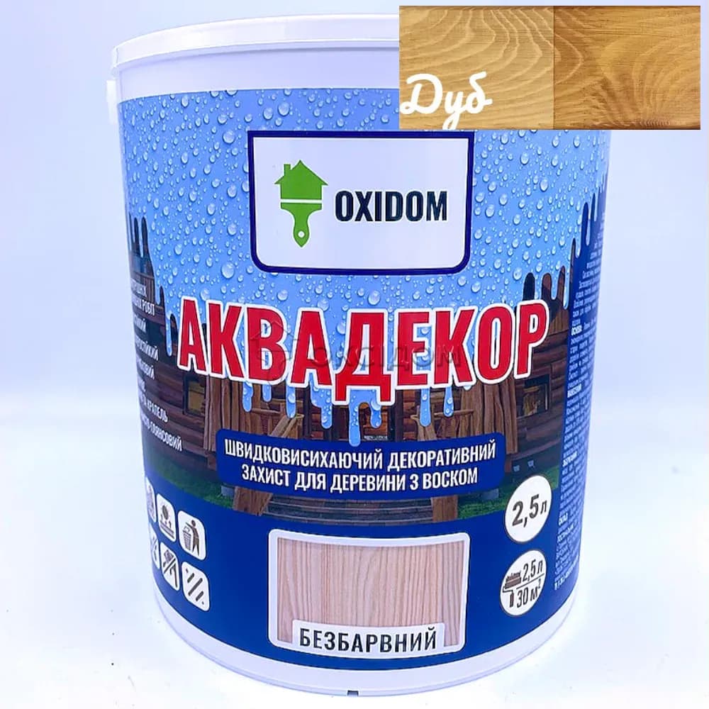 Декоративний захист для дерева на акриловій основі OXIDOM Аквадекор, 2,5 л, дуб, шовковистий глянець - 305297577