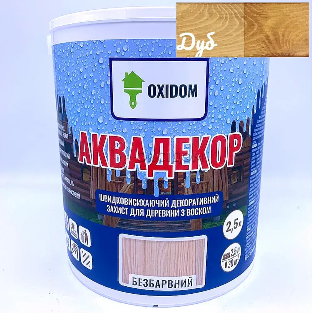 Декоративний захист для дерева на акриловій основі OXIDOM Аквадекор, 10 л, дуб, шовковистий глянець - 863130894