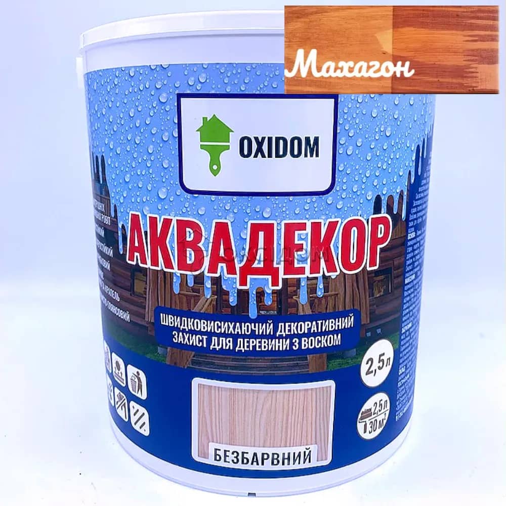Декоративний захист для дерева на акриловій основі OXIDOM Аквадекор, 10 л, махагон, шовковистий глянець - 107490993
