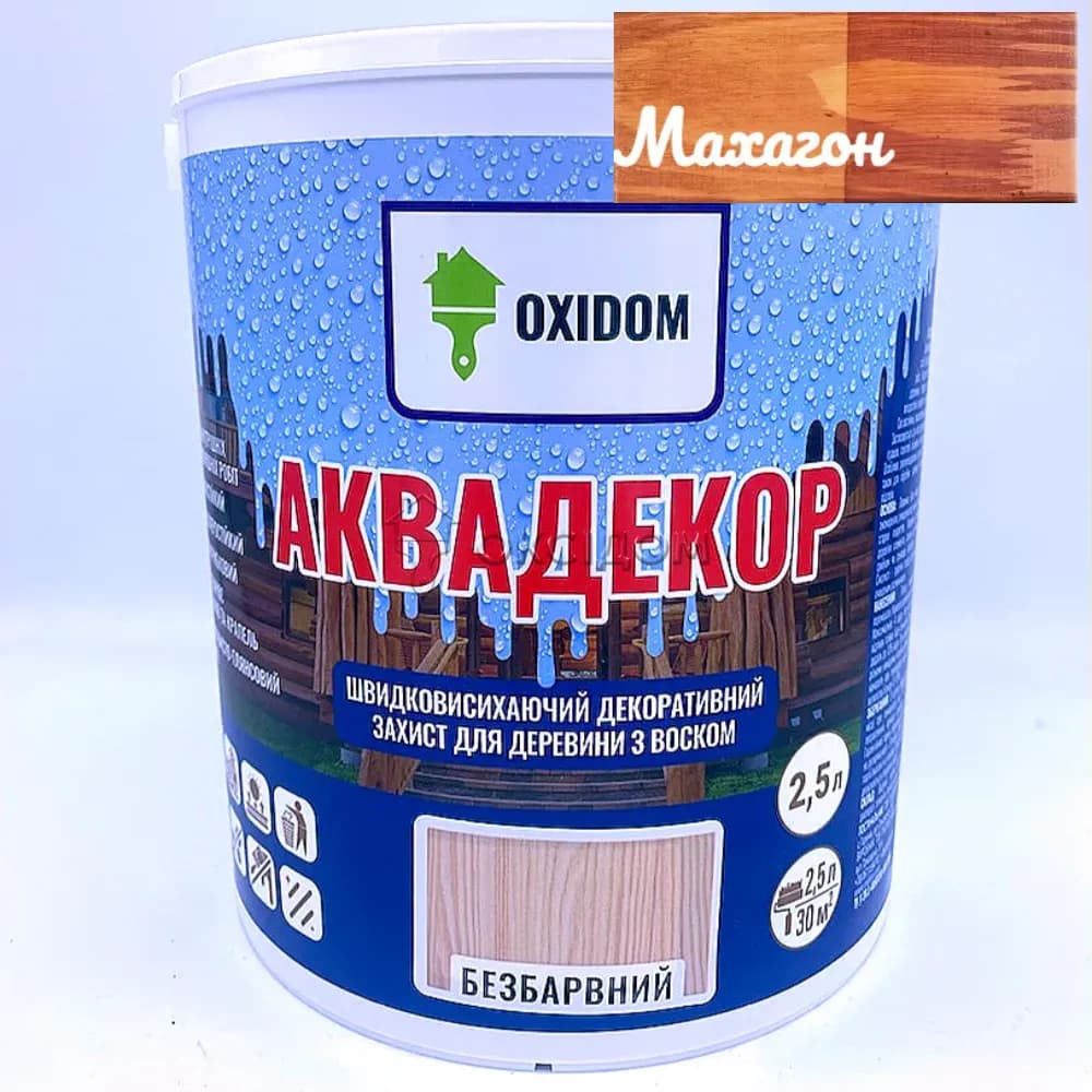 Декоративний захист для дерева на акриловій основі OXIDOM Аквадекор, 10 л, махагон, шовковистий глянець - 107490993