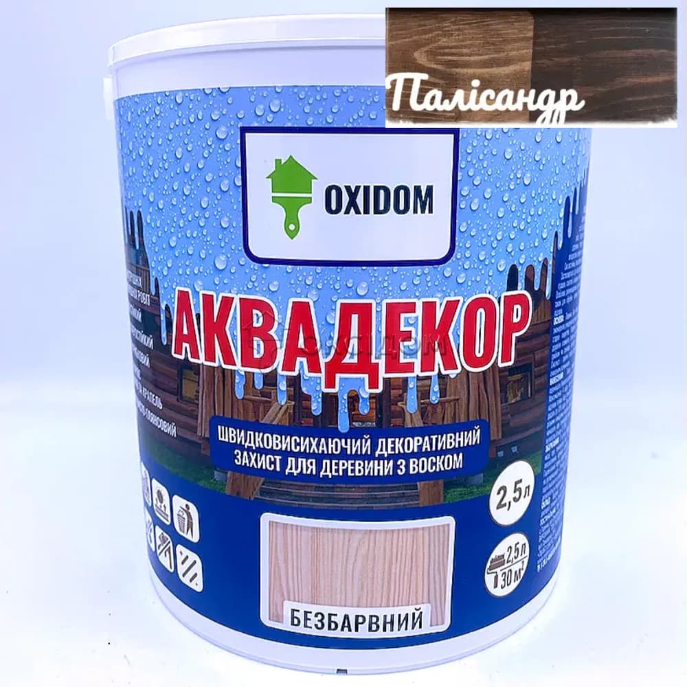 Декоративний захист для дерева на акриловій основі OXIDOM Аквадекор, 10 л, палісандр, шовковистий глянець - 341155645