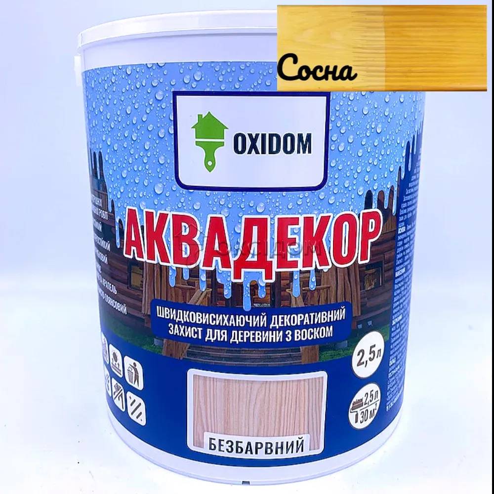 Декоративний захист для дерева на акриловій основі OXIDOM Аквадекор, 2,5 л, сосна, шовковистий глянець - 298390