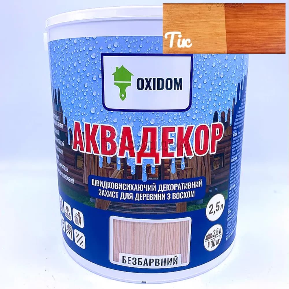 Декоративний захист для дерева на акриловій основі OXIDOM Аквадекор, 2,5 л, тик, шовковистий глянець - 108791628