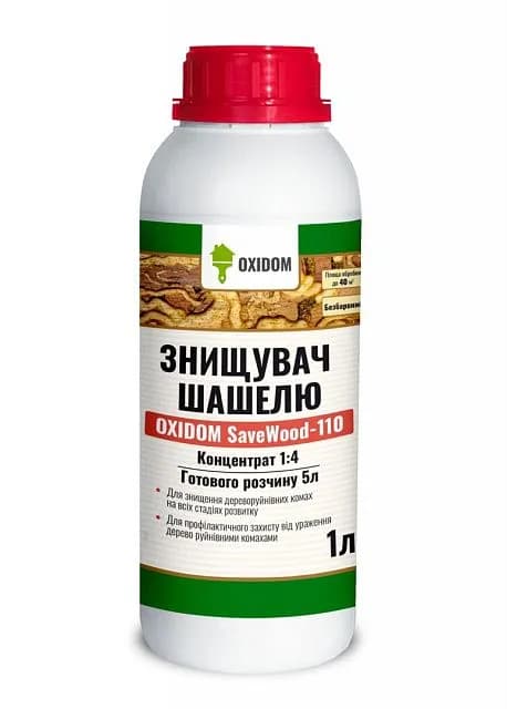 Уничтожитель шашеля OXIDOM SaveWood-110, 1 л, бесцветный - 044877211