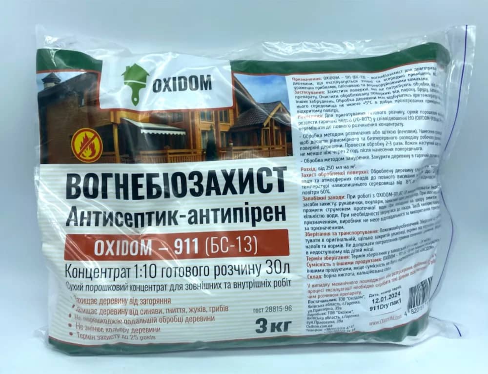 Вогнебіозахист (БС-13) OXIDOM-911, 3 кг, безбарвний - 024478807