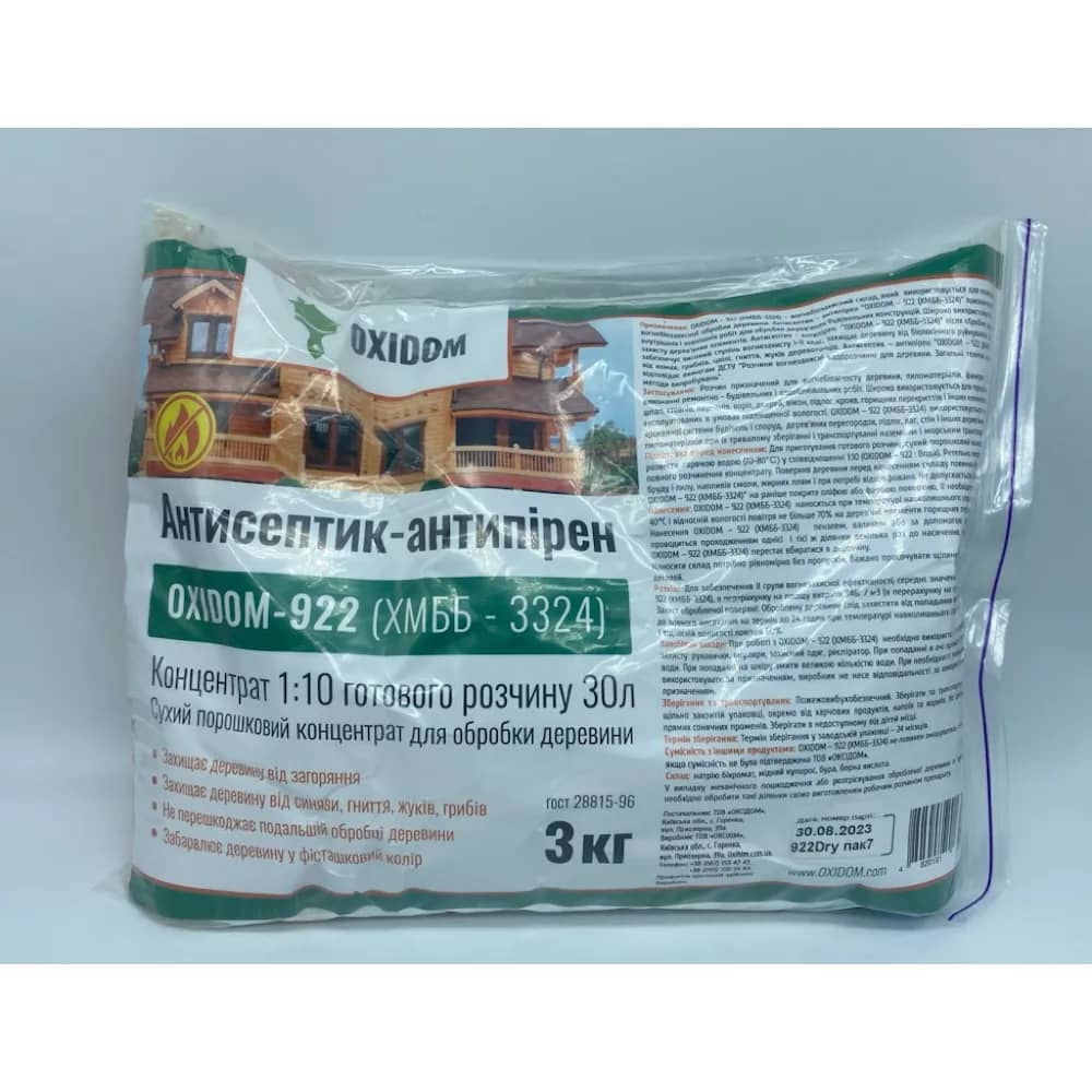 Антисептик-антипірен для деревини OXIDOM-922 (ОксиДом-922), ХМББ-3324, 3 кг - 566244297