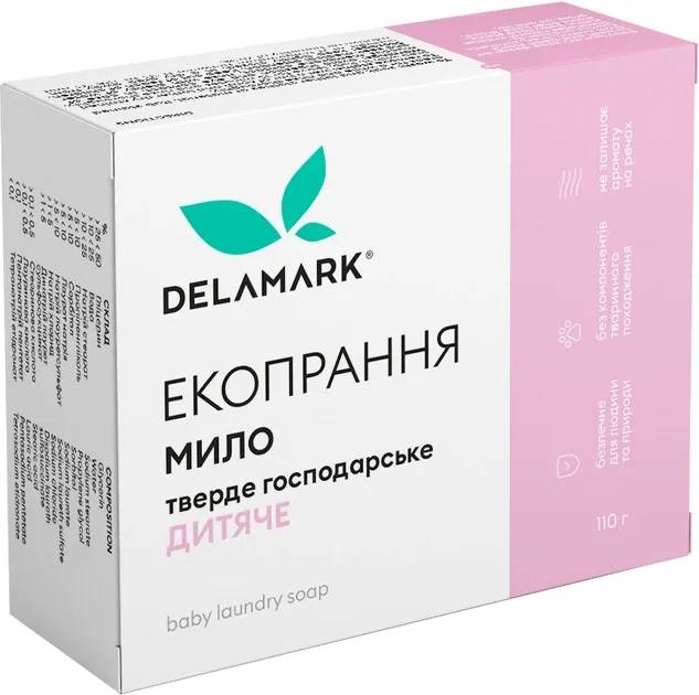 Тверде господарське мило Delamark для прання дитячих речей 110 г (4820152330390) - 299976