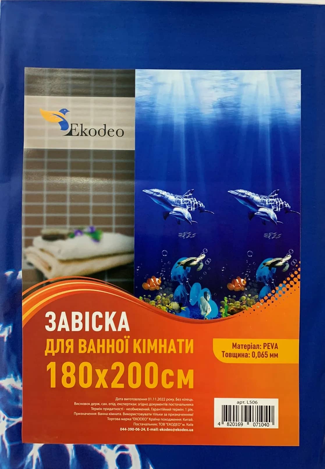 Шторка для ванної та душу Ekodeo 180x200 см синій блакитний - 304528
