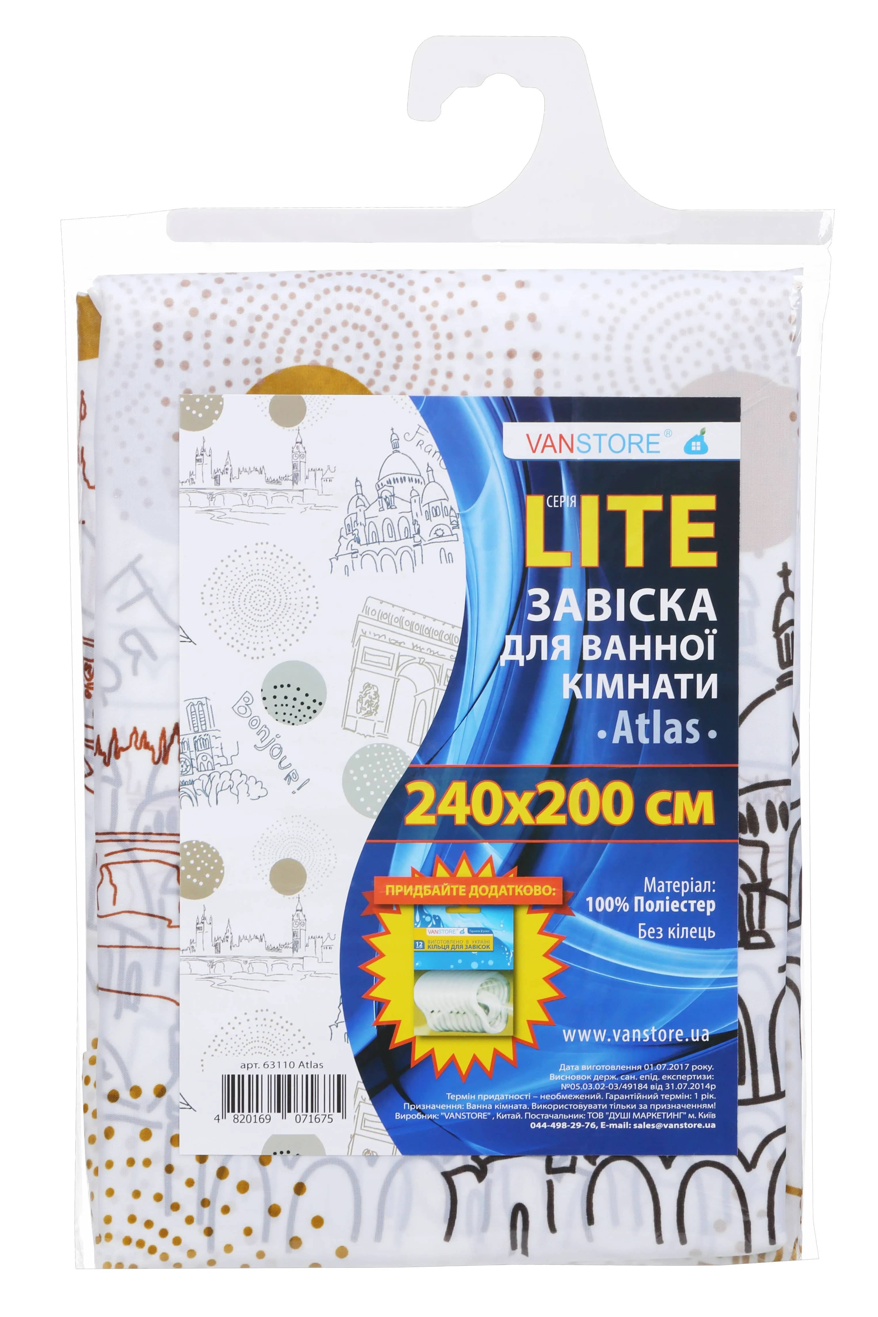 Шторка для ванни і душа VanStore Atlas 240х200 см - 538581290