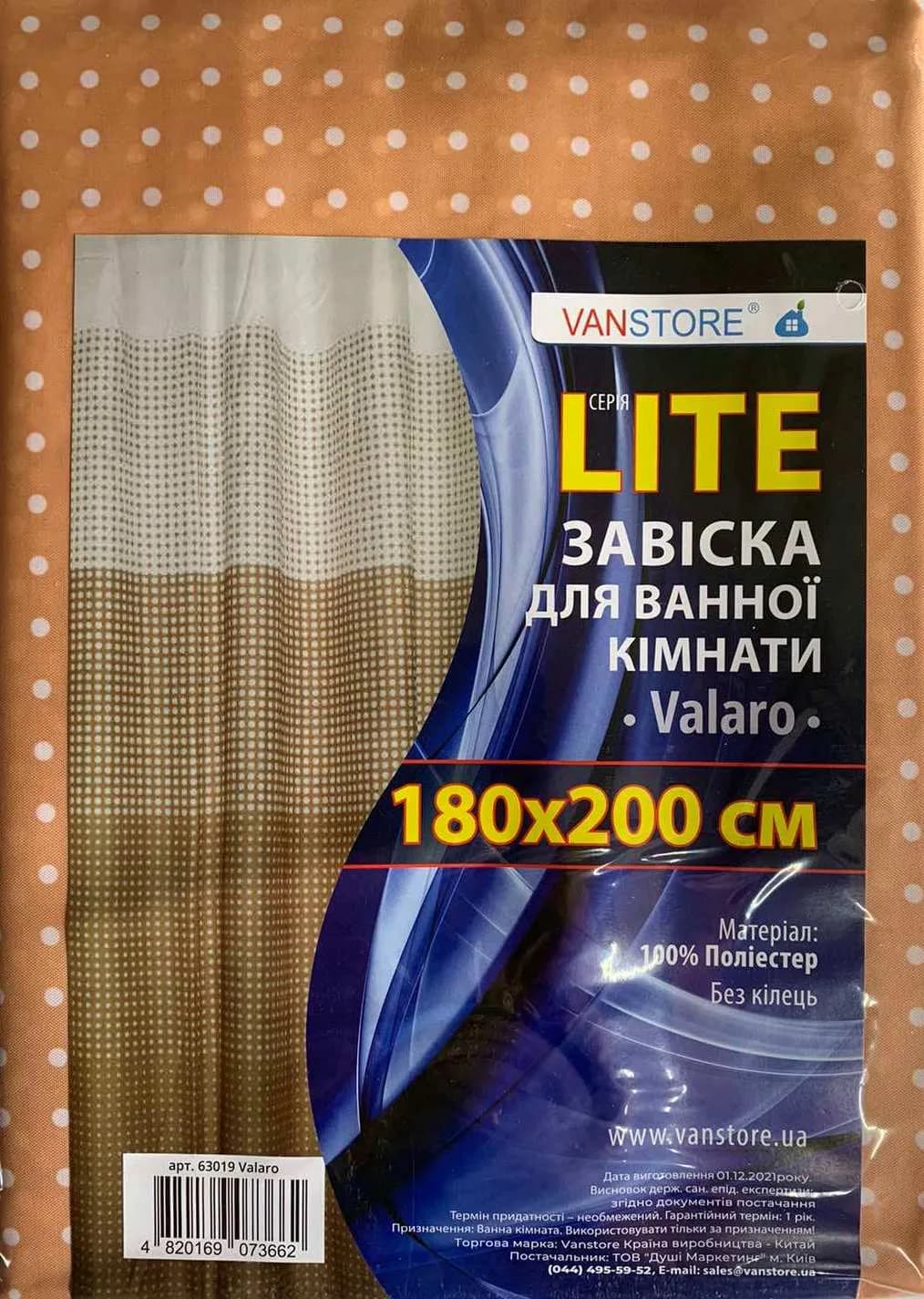 Шторка для ванної і душа VanStore Valaro 180x200 - 686870236