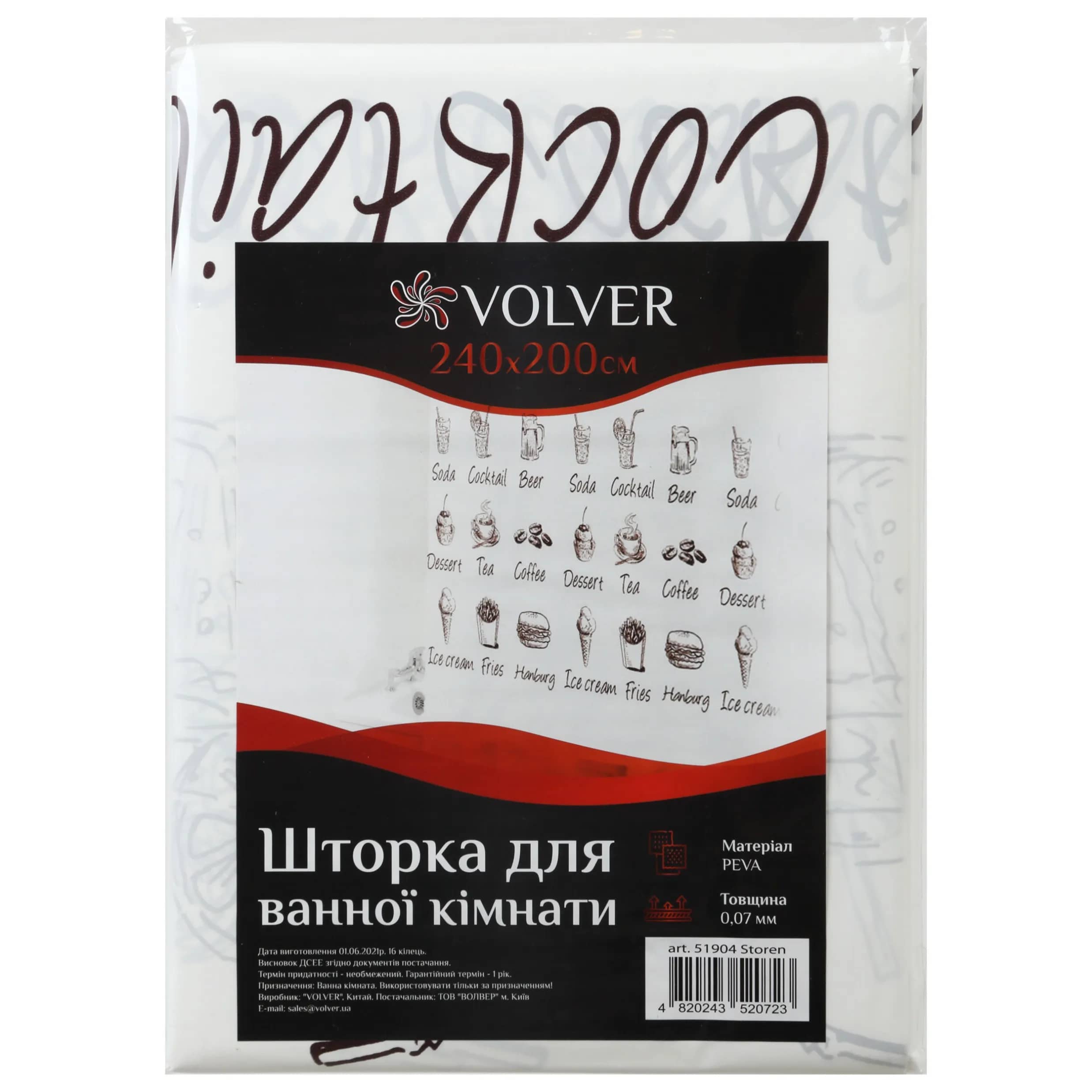 Шторка для ванної та душу VOLVER Storen 240х200 см - 304576