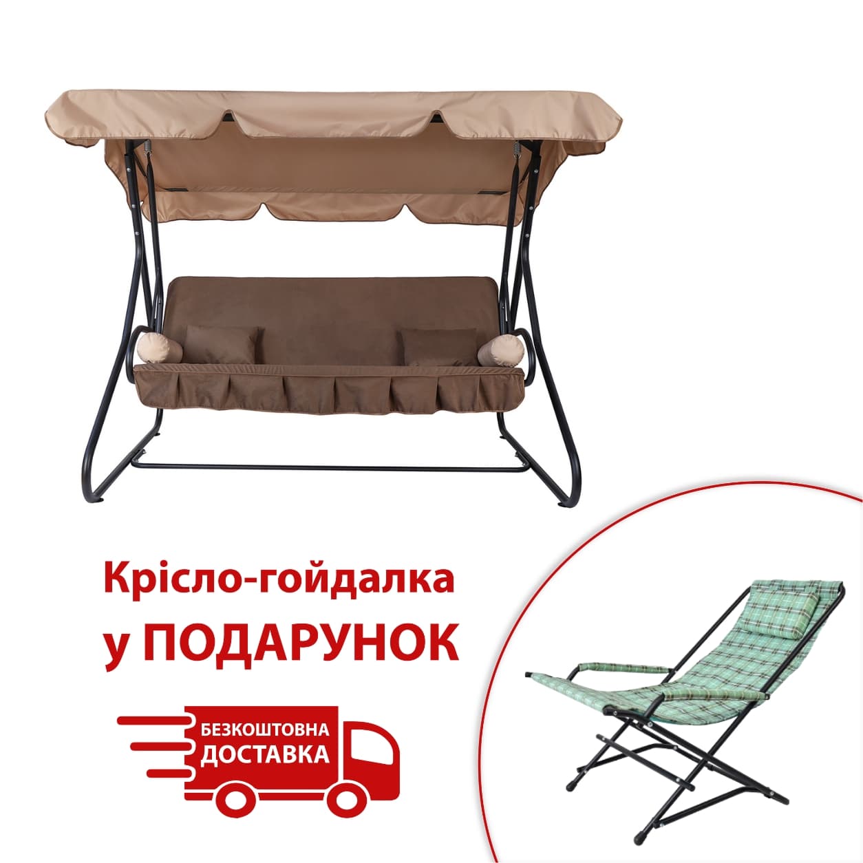 Гойдалка-диван Графіня Vitan коричневий чотиримісні (312923188) - 312923188