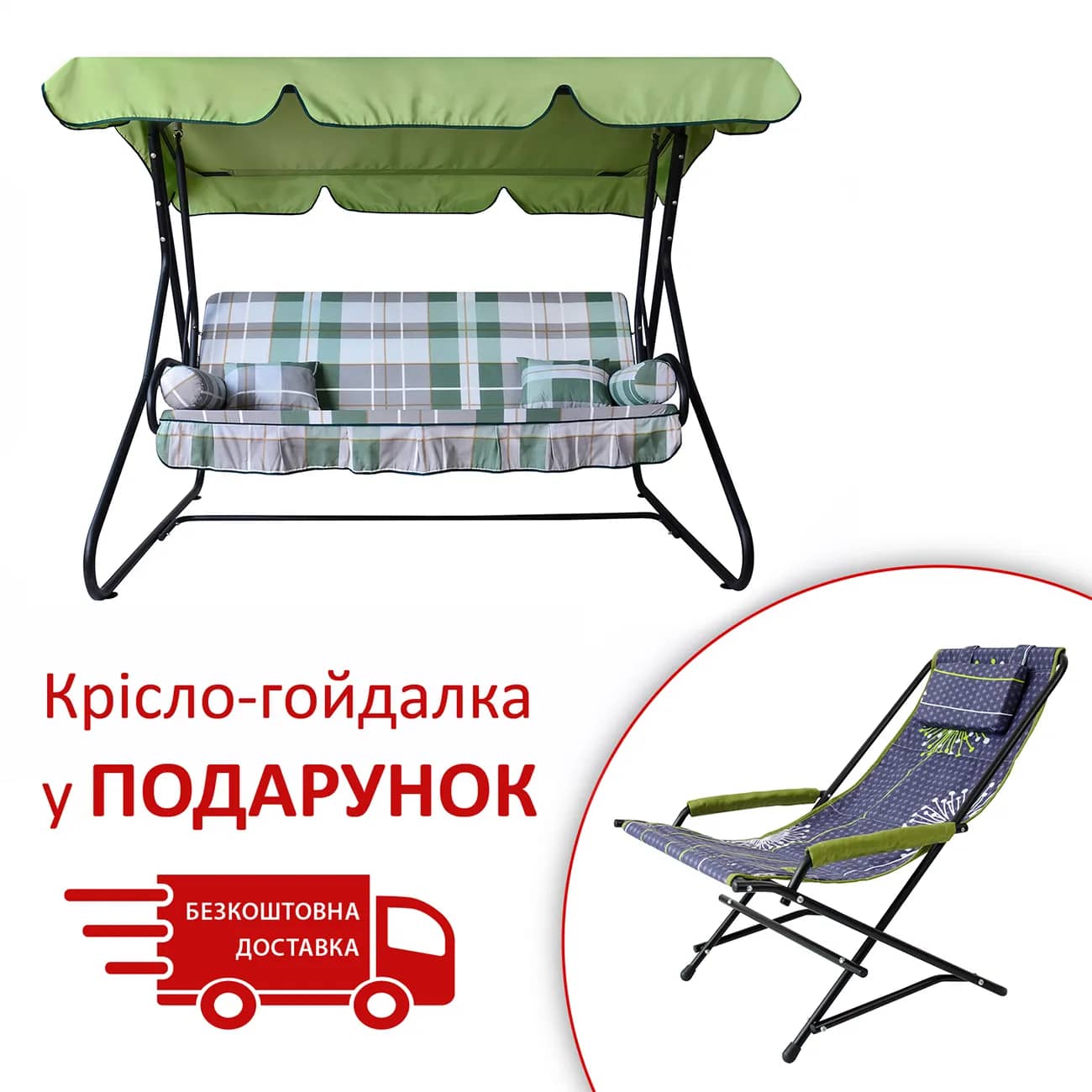 Качели садовые "Графиня" (Бязь, Большая зелено-серая клетка) - 304749