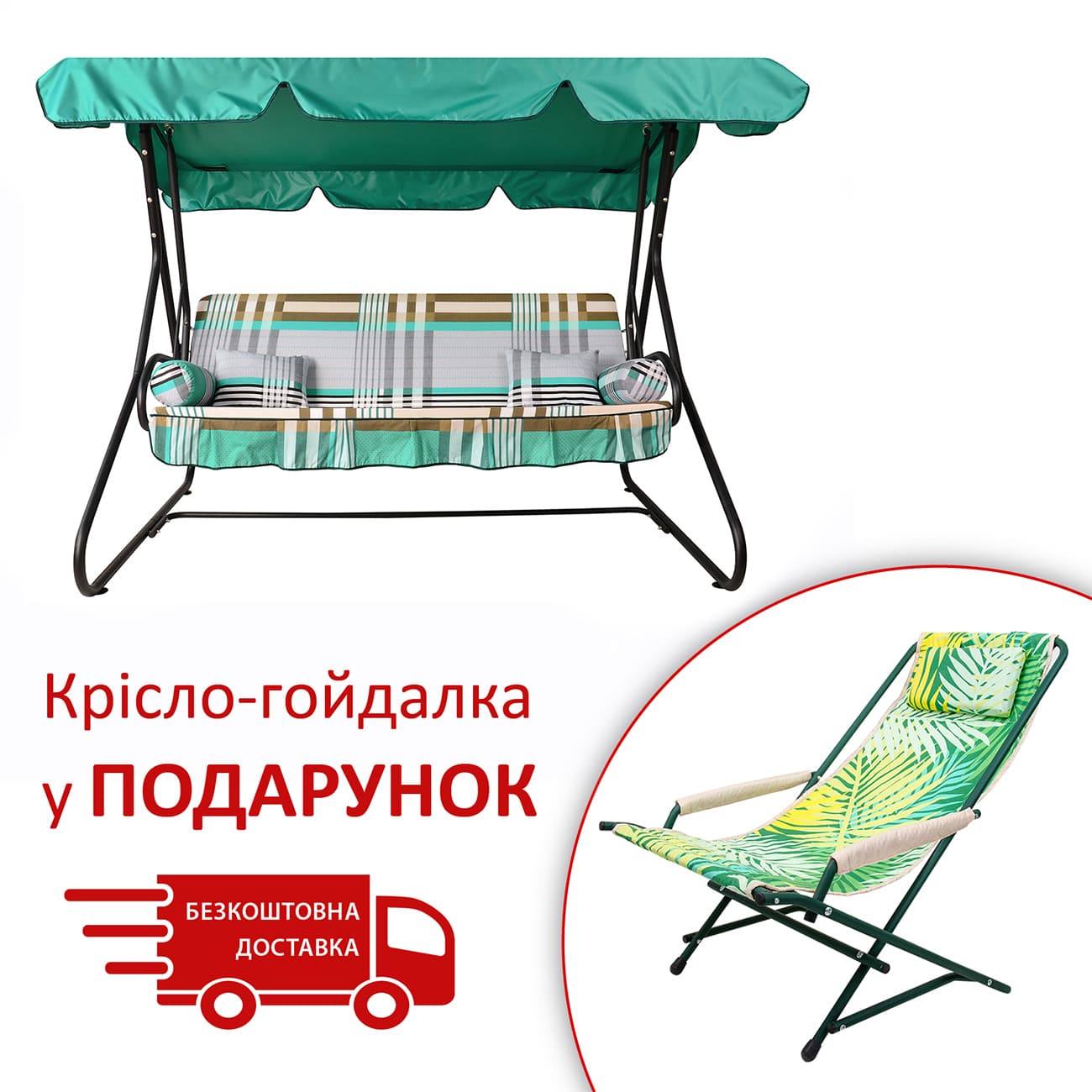 Гойдалка садова "Графиня" (Бязь, Зелено-сіра полоска) - 478350624