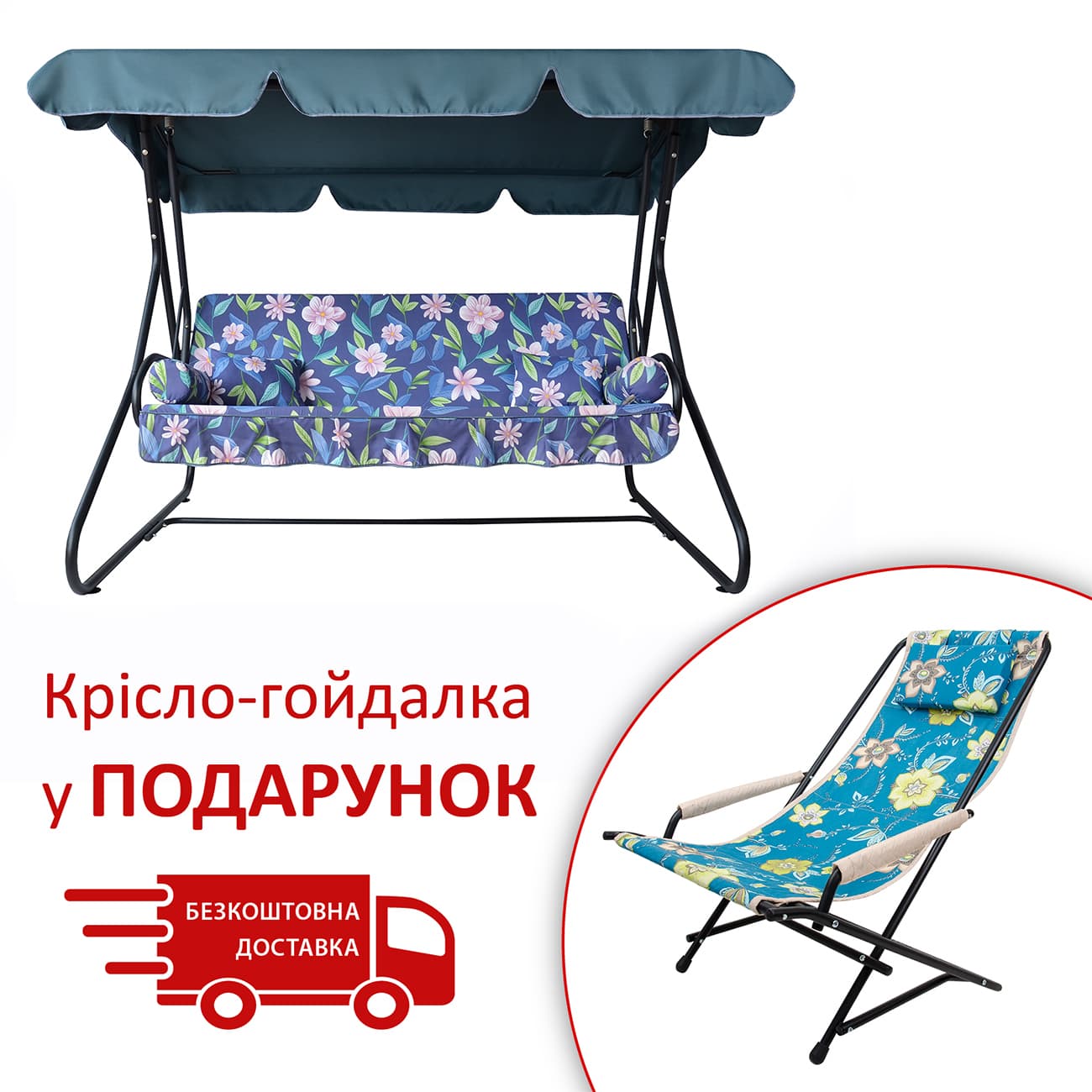 Гойдалка садова "Графиня" (Бязь, Рожеві квіти на синьому фоні) - 216443635