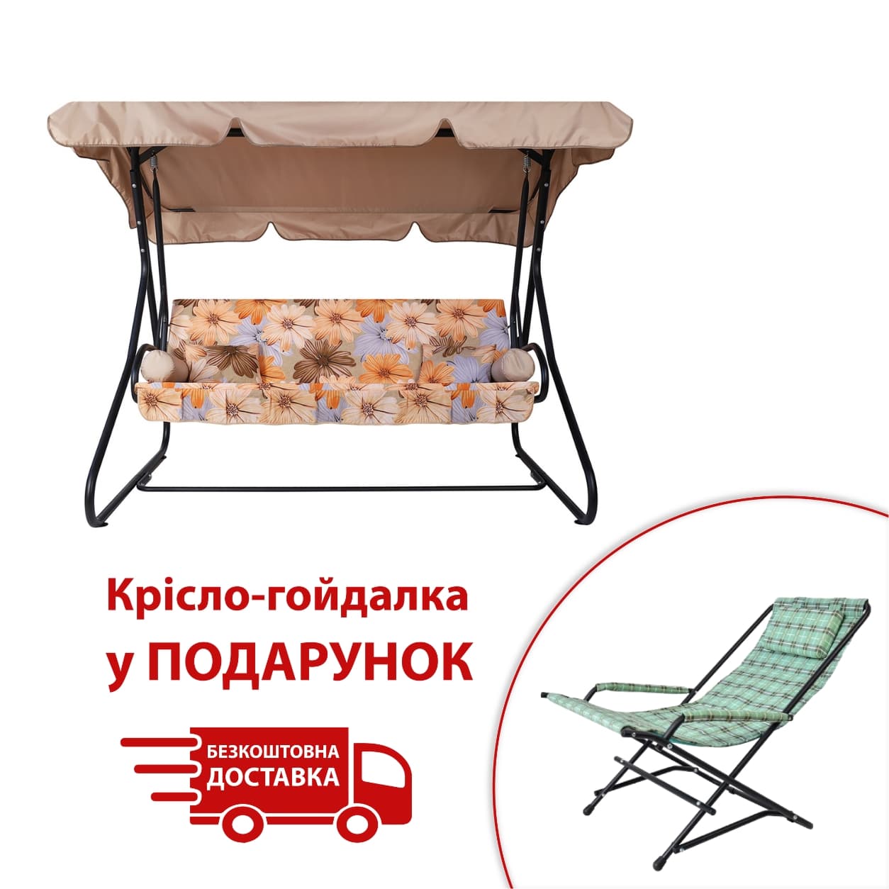 Гойдалка садова "Графиня" (Бязь, Ромашки) - 914198608