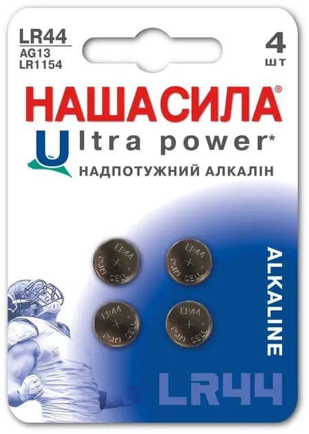 Батарейка НАША СИЛА Ultra Power LR44 4 на блістері - 416123142