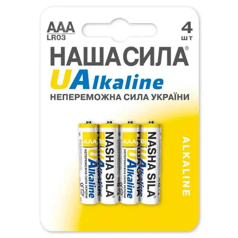 Батарейка НАША СИЛА UAlkaline AAA (LR03) 4 на блістері - 778866694