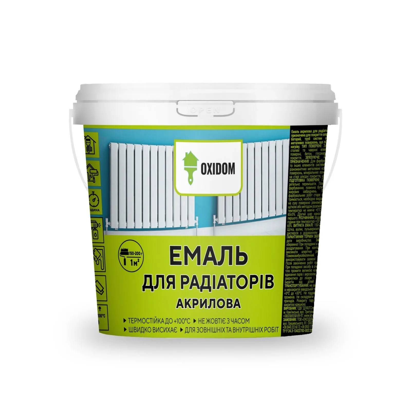 Эмаль для радиаторов Oxidom, 0.85 кг - 337470