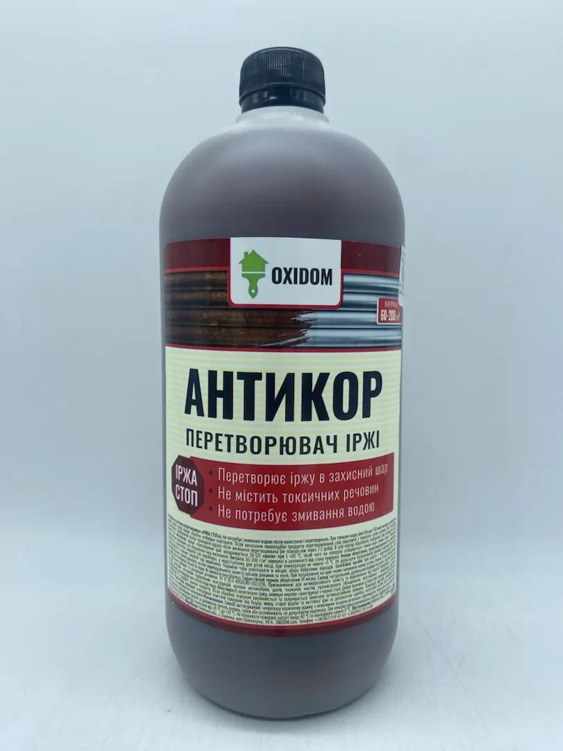 Преобразователь Ржавчина OxiDom "Антикор" готовый раствор, 1 л - 006357374