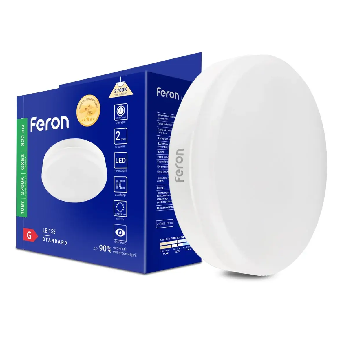 Светодиодная лампа Feron LB-153 10Вт GX53 2700K - 342256