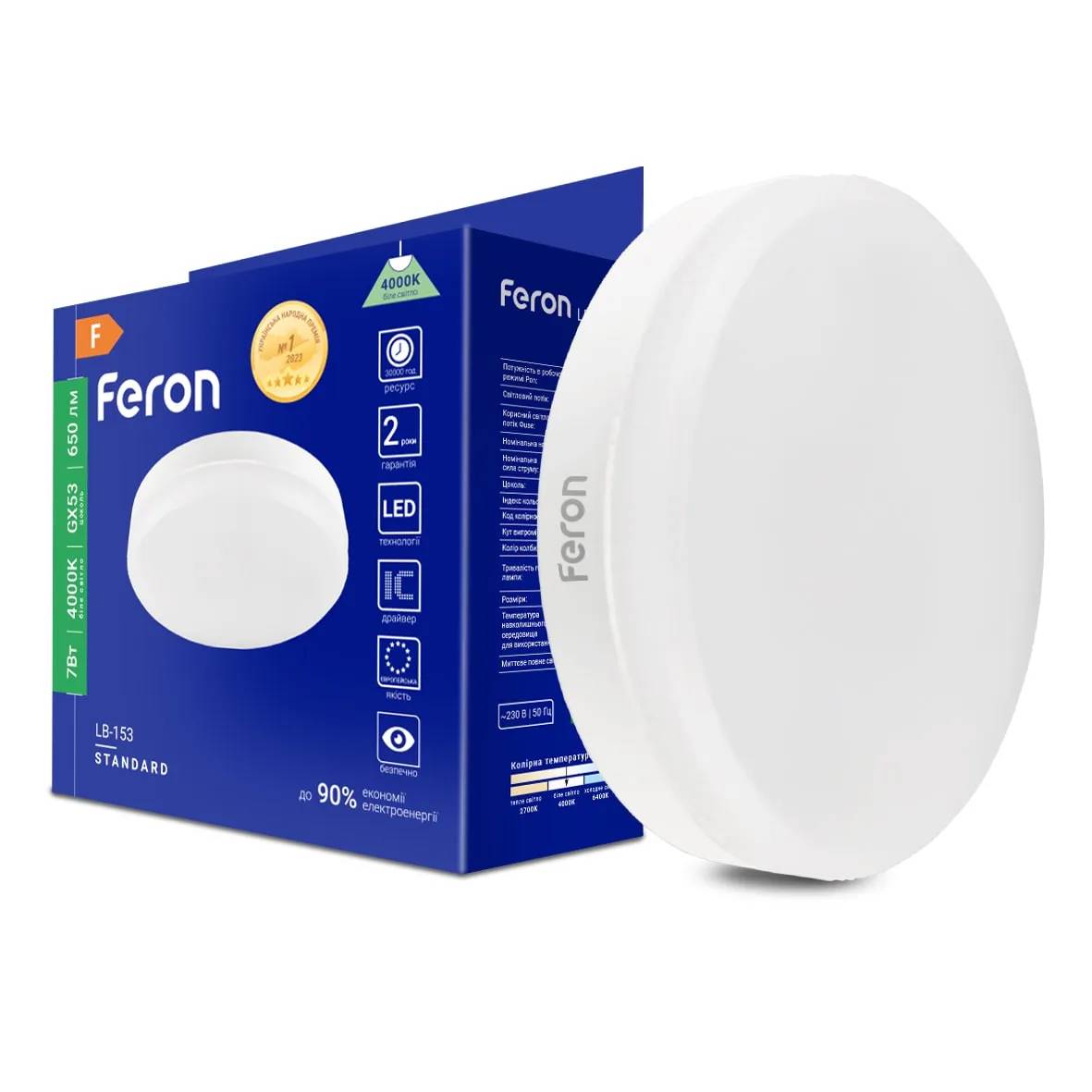 Світлодіодна лампа Feron LB-153 7Вт GX53 4000K - 342268
