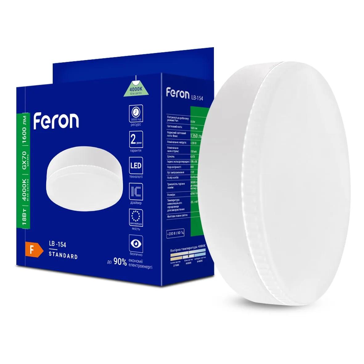 Светодиодная лампа Feron LB-154 18Вт GX70 4000K - 342271