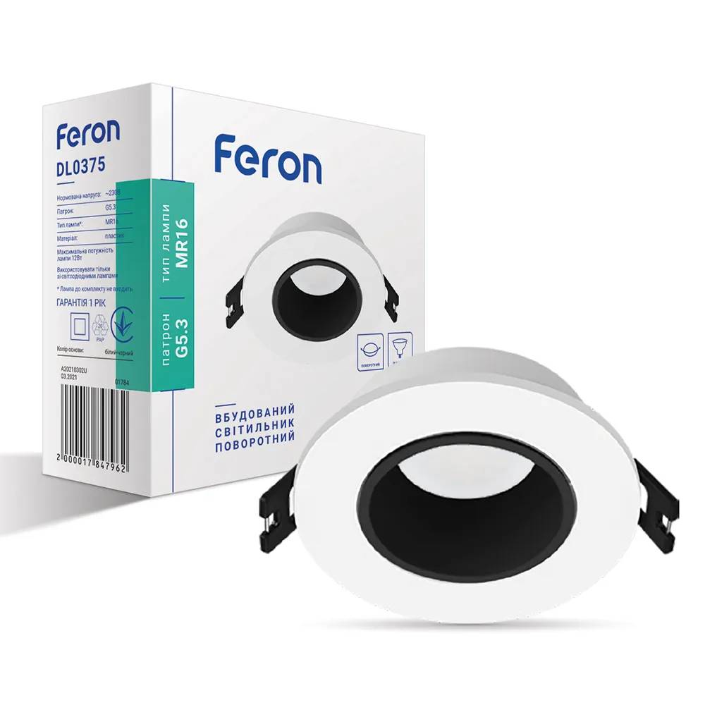 Вбудований поворотний світильник Feron DL0375 під лампу білий-чорний - 350976