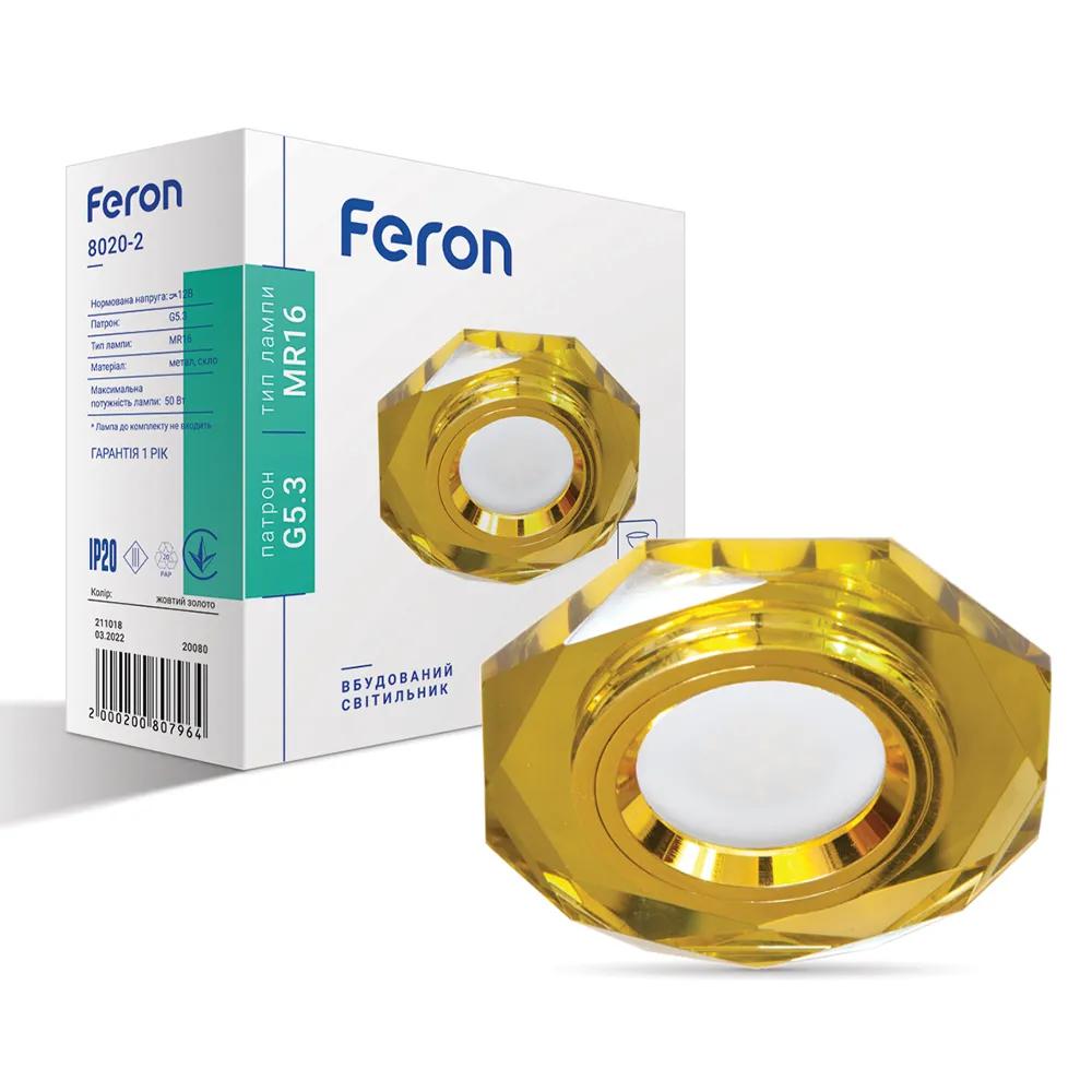 Вбудований світильник Feron 8020-2 під лампу жовтий золото - 351116
