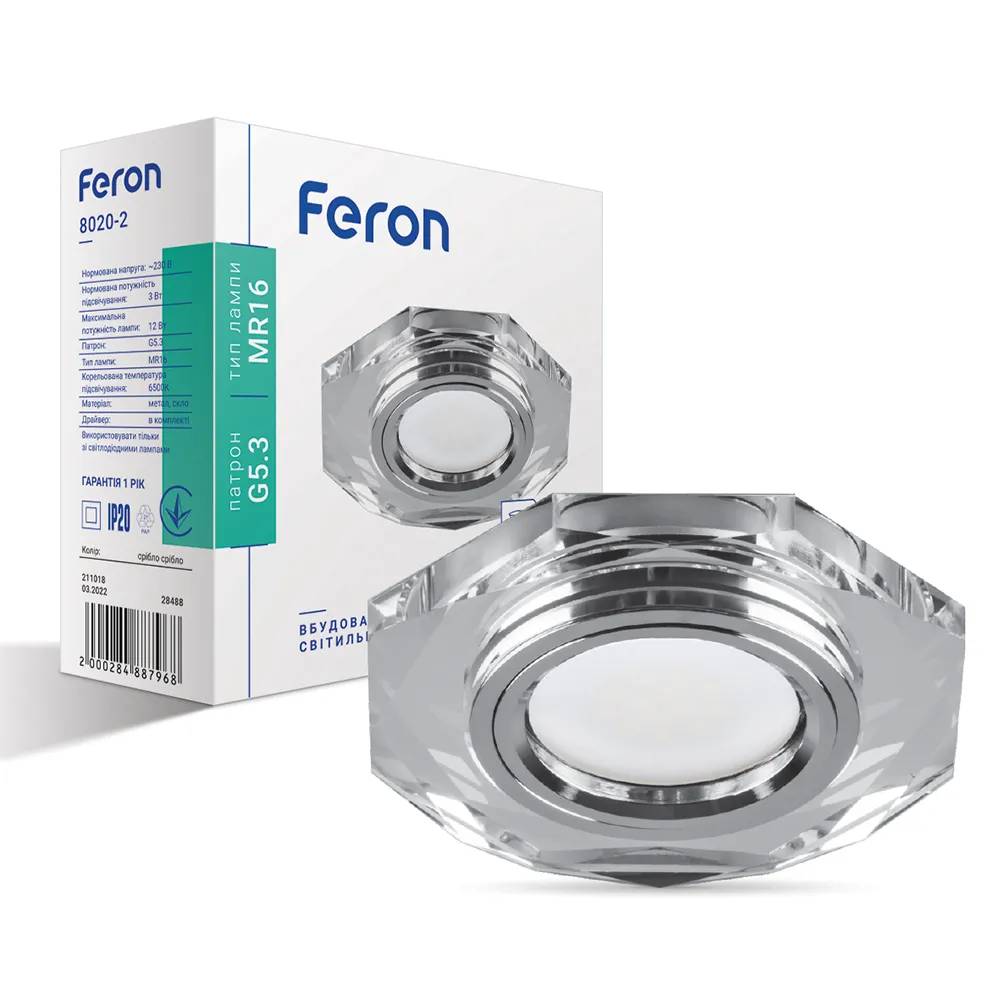 Вбудований світильник Feron 8020-2 під лампу з підсвіткою - 351119